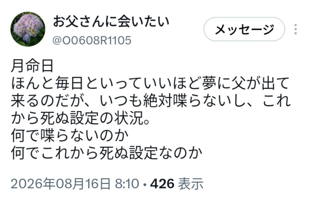nobu86651069's tweet photo. お父さんに会いたいさん…その後の経過はどうなんだろう…🥺

もうすぐお父様の月命日…
月命日にはいつもお父様のことを投稿されていた…。

お父さんに会いたいさんは､東さんが亡きお父様と背格好がよく似ていると仰っておられ､東さんをお父さんのように慕っておられました｡

12月16日…お父さんに会いたいさんのお父様のご命日が今年もきます…｡

お父さんに会いたいさんの快復を心から祈っています…😢

#コロナワクチン犠牲者遺族