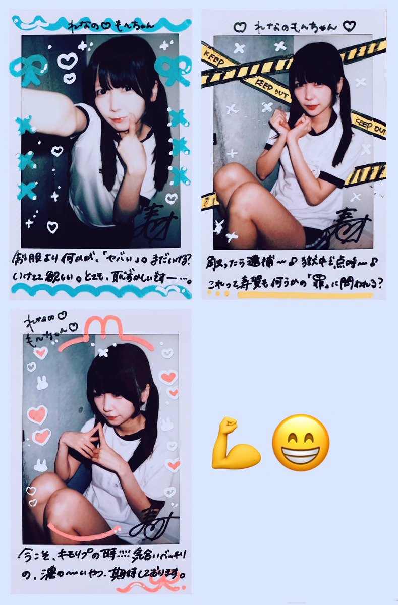 cknam13's tweet photo. というわけで、すがの通販チェキ

濃ゆ〜いやつなぁ…🤔

ふぅ…😗

すがさぁ、俺はぜんぜん気にしないからいいんだけどさ、なんでこういうことしてんの？
故郷の親御さんが知ったら悲しむと思うよ？
俺にもし娘がいたら絶対こういうことさせないかな！
ま、俺はぜんぜん気にしないんだけどね！笑 https://t.co/79xMMmqskr