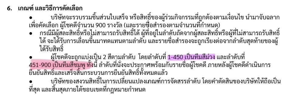 locallzeenew's tweet photo. สนสนคนไหนได้ไปงานของพี่ศรี ลำดับตั้งแต่ 451-900 จะได้อยู่กับซีนุนิวไข่เจ๋งน้าาาา https://t.co/Ynd56HBixZ