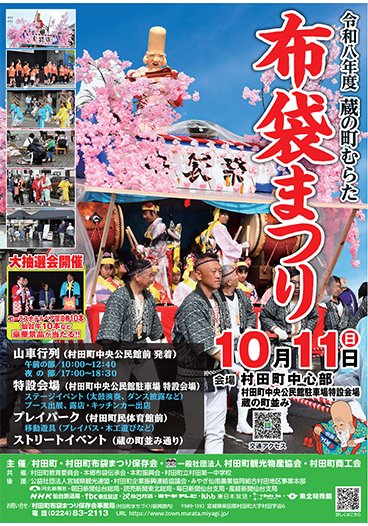 needle_itochan's tweet photo. 3連休は！
10日(土)はパーラーＪ遊仙台店様で人生初の来店イベント！ぜひ会いに来てください！なんなら、一緒に打ちましょ！
11日(日)は村田の布袋まつりー！タネと司会で盛り上げます！なんなら、一緒に司会しましょ！
12日(月)は花座で魅知国仙台寄席10月中席！
なんなら、一緒にネタしましょ！
何卒 https://t.co/zKn3NJ08Tx