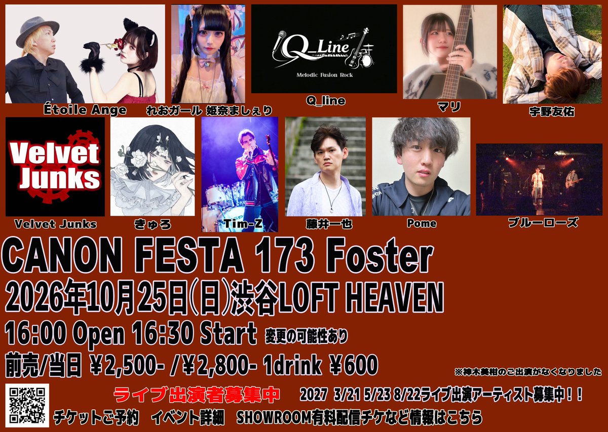 canonfesta's tweet photo. 10/25のカノン・フェスタですが、神木様のご出演が難しくなり、代わりにマリ様にご出演いただきます。
ほか、バンド名やアーティスト名変更があり、改めてこのように告知させていただきます！
https://t.co/OJkf65tkdO https://t.co/rMD7a7D5KN