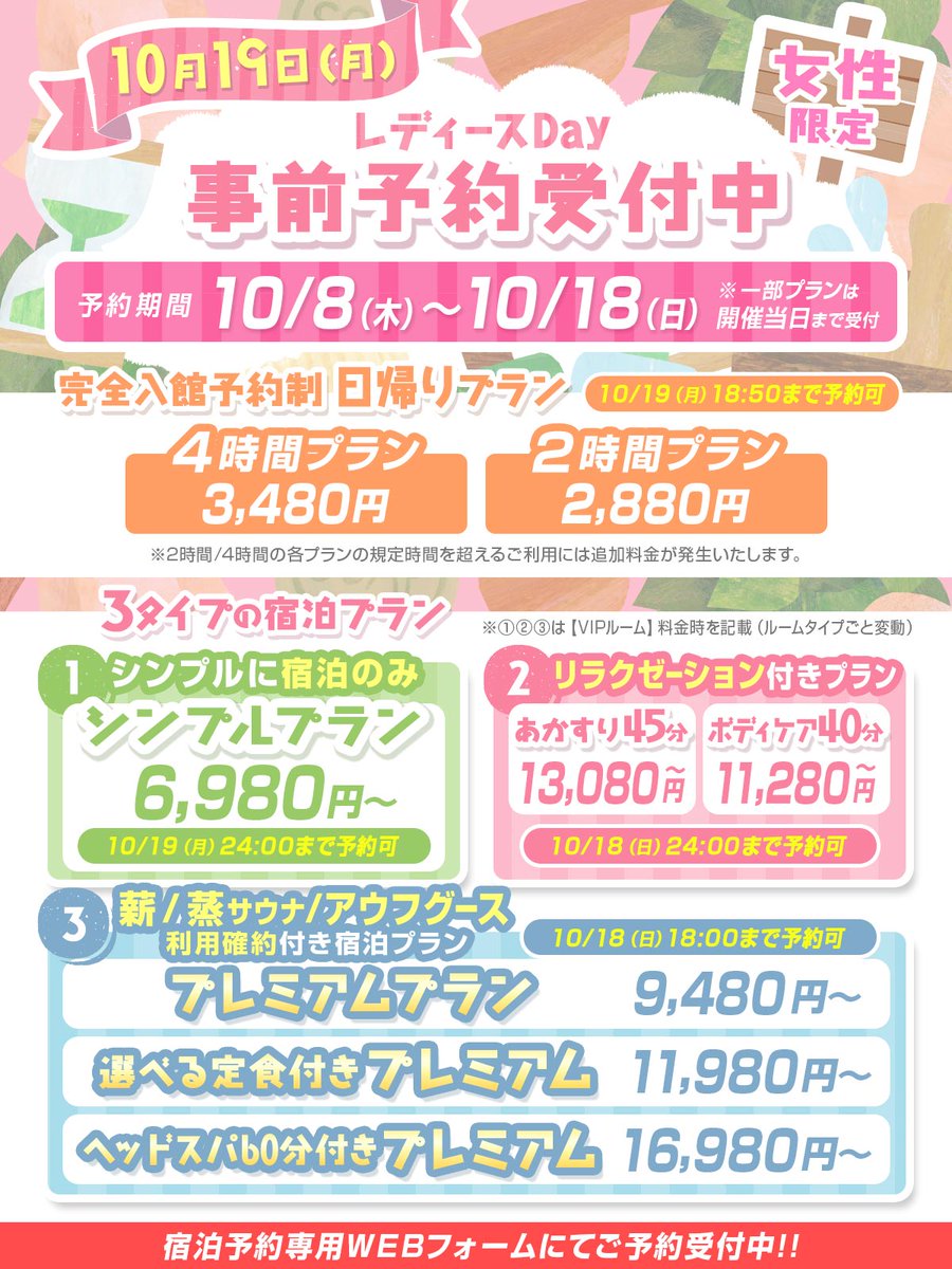 karumaru_sauna's tweet photo. 🍁10月19日(月)レディースDay🍠

【日帰り&amp;宿泊】ご予約受付中❣️

🚶‍♀️日帰り⇒11:00～19:00予約/19:00～予約不要
🛌宿泊⇒予約
☀️デイユース⇒予約不要

秋の金木犀祭り＆アウフ抽選が楽になります🙌

ゲスト▼  
BIBIさん🍓
なみきんぐさん🍑
みさきさん🍊

ご予約はコチラ🔽 https://t.co/Det8mK8Ute https://t.co/ALHu02v35l