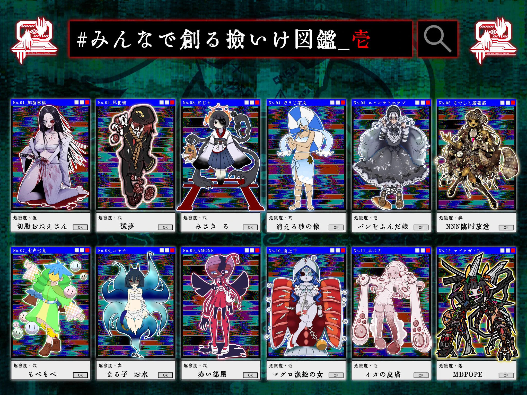 ヤドクガ・L na platformě X: „第壱回 #みんなで創る検いけ図鑑 の