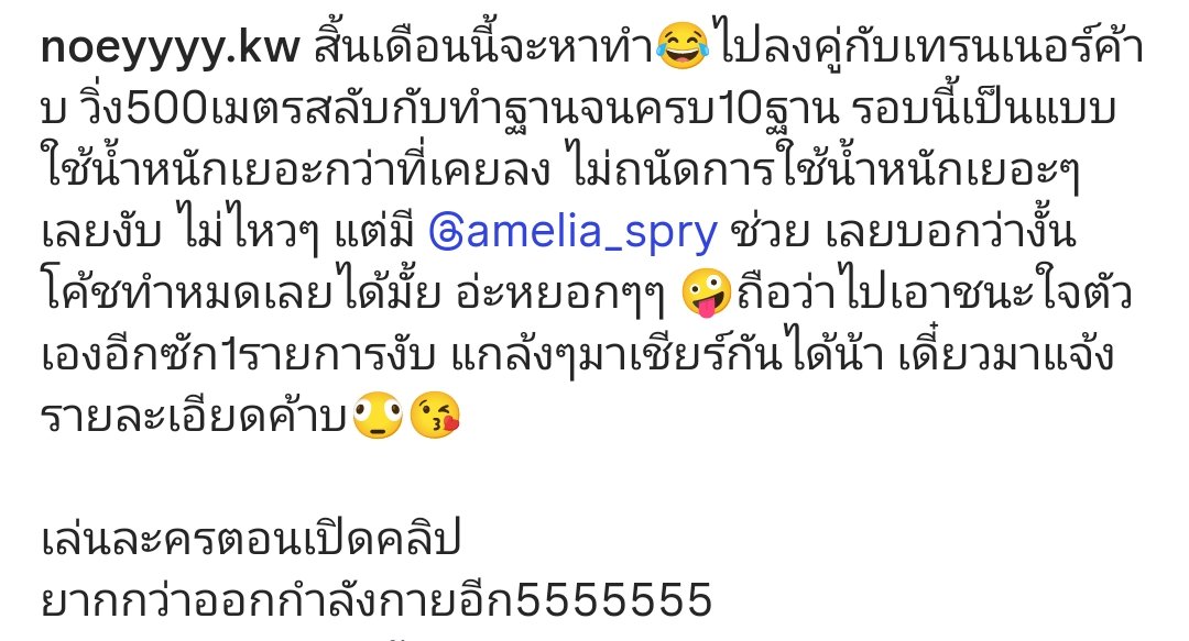 _picpuff_'s tweet photo. ไหนดูซิ กล้ามเนื้อหรือความน่ารักที่เพิ่มขึ้นก่อนกันแน่เนี่ย ฮั่นแน่ 🫠  และสู้เค้า
น้าา แต่อย่าหักโหมนะ เป็นห่วงมากกว่ากล้ามขึ้นอีกรู้บ่ 🙈
 ปล.จุ๊ปคลิปน้องเนยกันค่ะ
#Noeykanteera https://t.co/umShs4jdvx