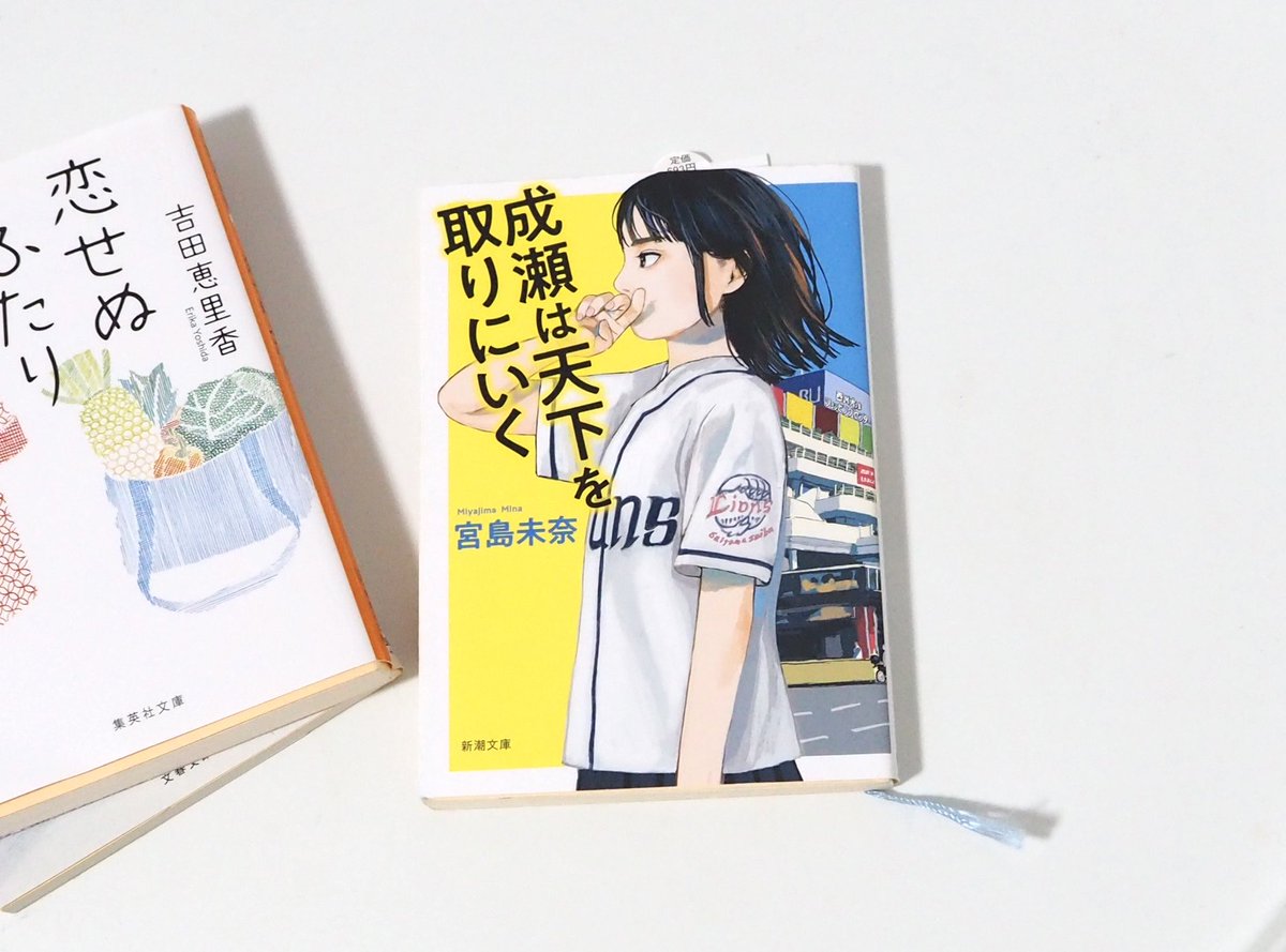book_konkatsu's tweet photo. 自分の人生を自分で選びたくなる本4選 https://t.co/wLPHqNZMo5
