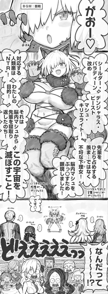 komadori_poeru's tweet photo. 脳内マシュから本物マシュへのビデオレターがとんでもない事件を引き起こした話（のラフ）（2/2） https://t.co/3uPYTMEYu1