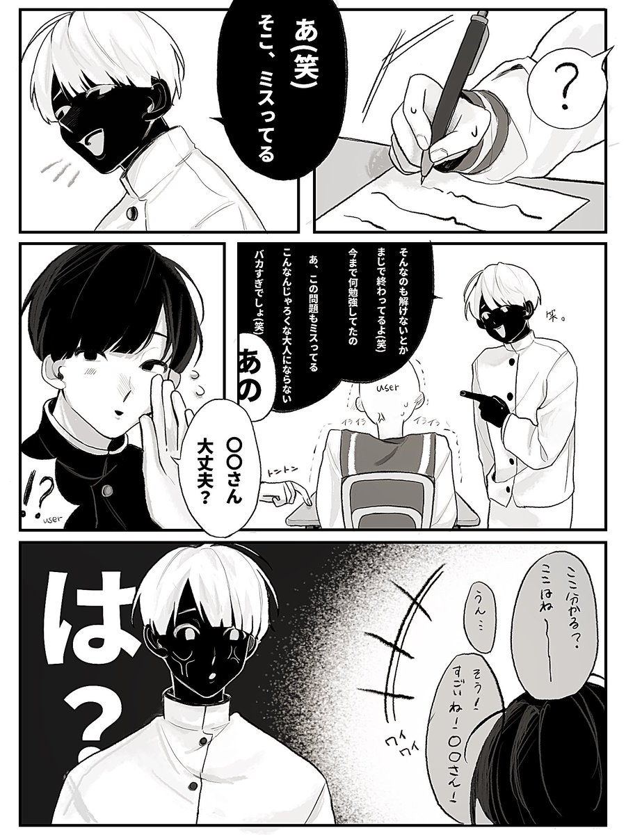 _yanono's tweet photo. #ぎなさんに描いたよ
⚠️白ハゲuser姿あり
⚠️捏造 https://t.co/7LmEWBPdir
