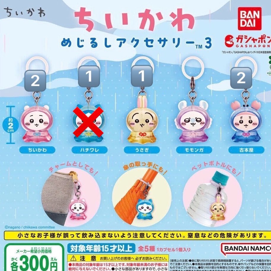 45rabbitj's tweet photo. ちいかわ めじるしアクセサリー めじるし ガチャ ガチャガチャ 交換

譲)ちいかわ2、うさぎ1、モモンガ1、古本屋2、2.3枚目

求)4枚目、ヒスミニ、Halloween、クロミ、マイメロ、
ツムツム、ドナルド、エイリアン、スティッチ、ミッキー、プーさん

未開封のみ

初回リットリンク必読 https://t.co/puSfUZGY17