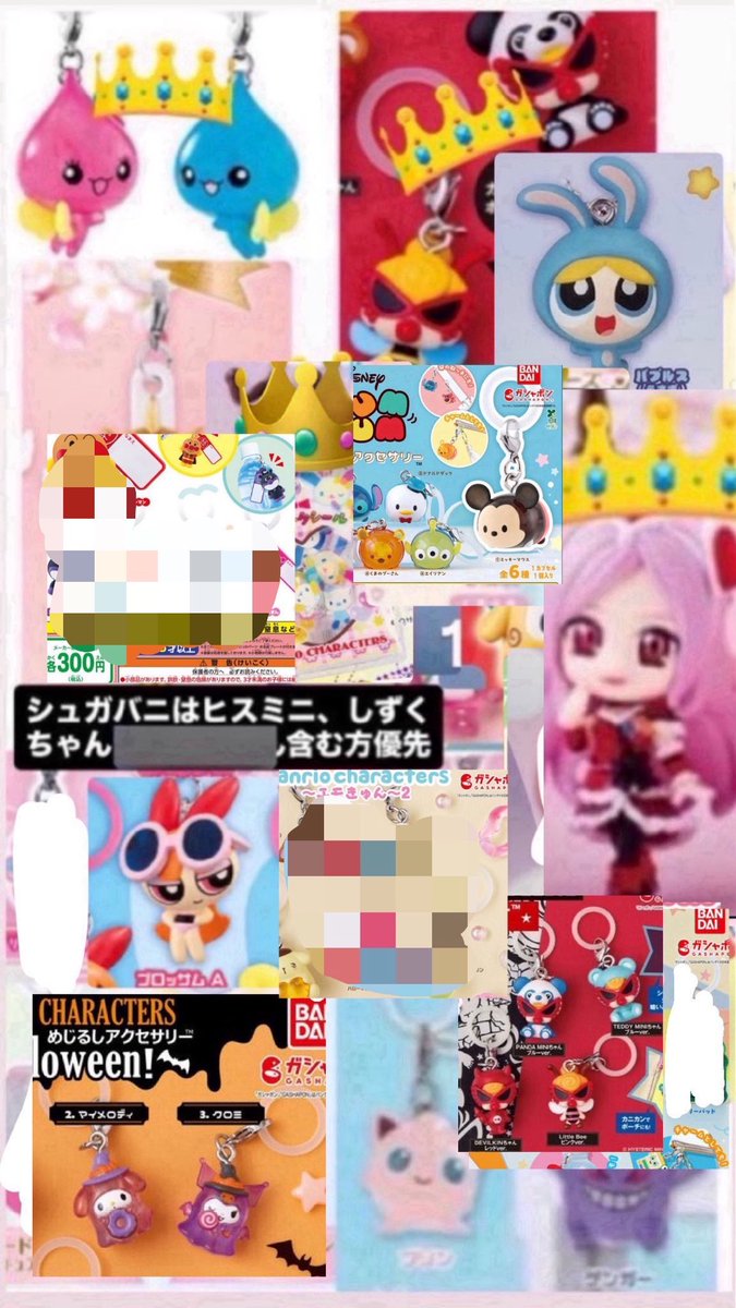 45rabbitj's tweet photo. ちいかわ めじるしアクセサリー めじるし ガチャ ガチャガチャ 交換

譲)ちいかわ2、うさぎ1、モモンガ1、古本屋2、2.3枚目

求)4枚目、ヒスミニ、Halloween、クロミ、マイメロ、
ツムツム、ドナルド、エイリアン、スティッチ、ミッキー、プーさん

未開封のみ

初回リットリンク必読 https://t.co/puSfUZGY17