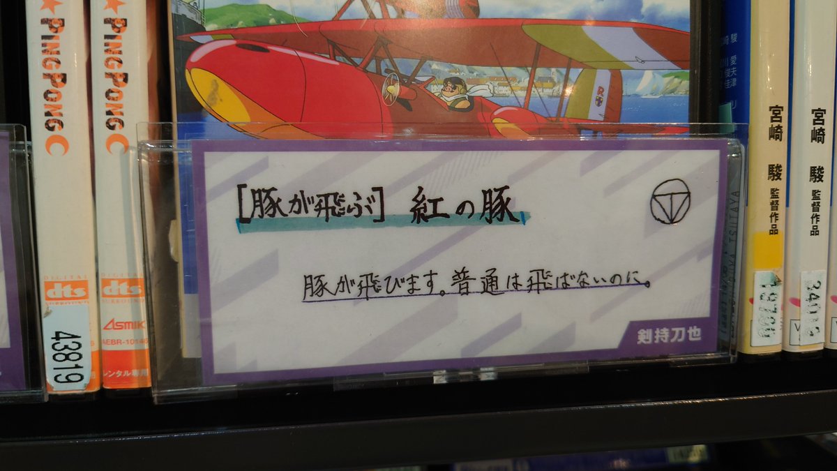 yudablsub's tweet photo. 剣持がシブツタで一日店長してた時の写真貼るか
直筆よ！ https://t.co/5jcSAUpJwh