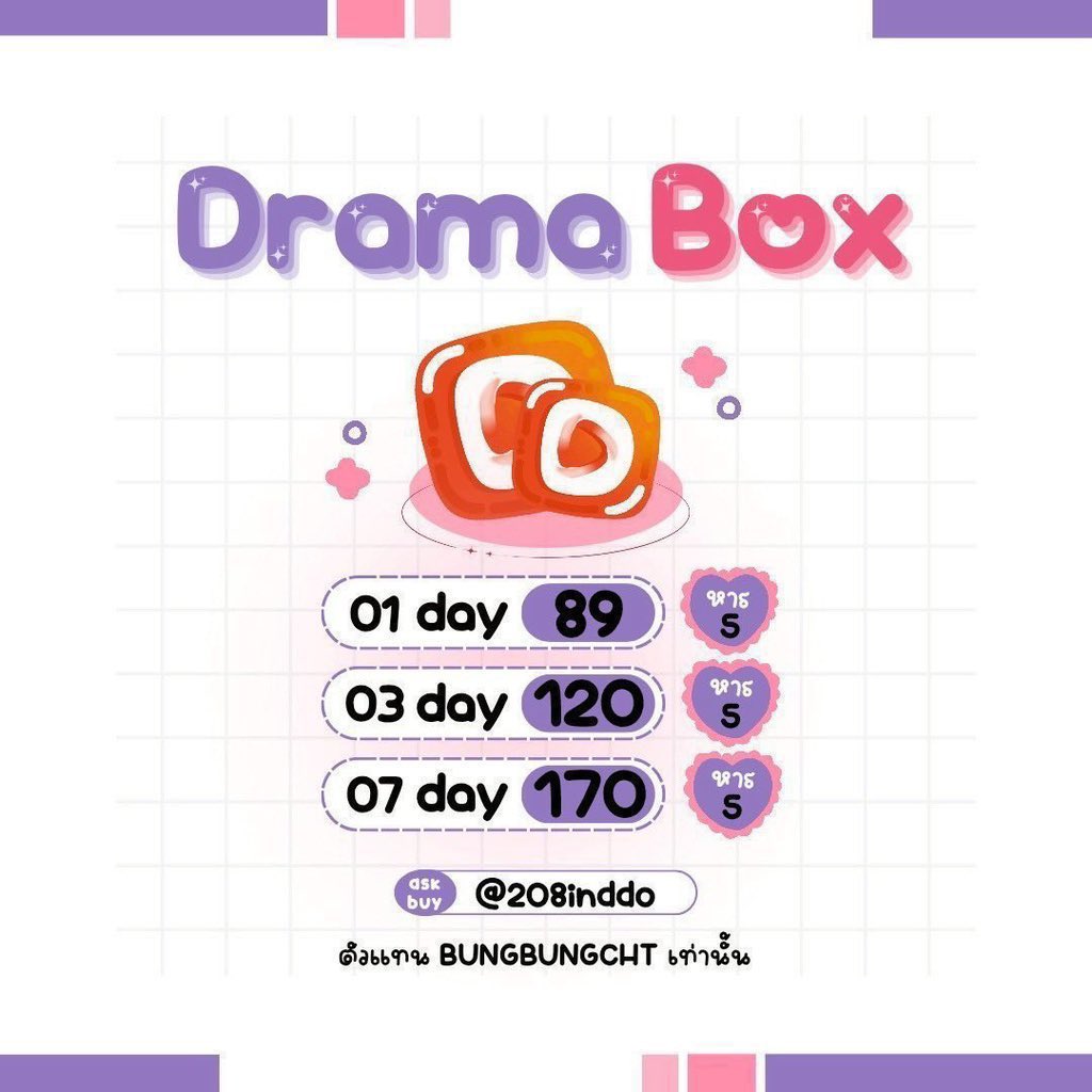 surunesugarune's tweet photo. 🎀🙌🏻Drama Box🦋🫧
♡ 1 วัน 89 บาท
♡ 3 วัน 120 บาท
♡ 7 วัน 170 บาท
♡ 30วัน 650 บาท

>ราคาถูกกว่าสมัครเองแน่นอน✅
❤️ดูแลตลอดการใช้งาน❤️🛒

🍽️ 𝗟𝗶𝗻𝗲;@208inddo
ꔛ🐁https://t.co/aEBkZUTPOI🪽യ▫️

#หารdramaboxราคาถูก #dramabox #dramaboxราคาถูก #มินิซีรีส์จีน #หารแอพมินิซีรีย์จีน https://t.co/7P3sivyK8A