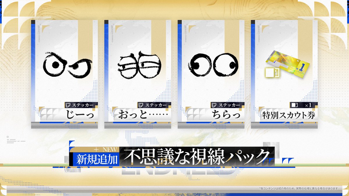 AKEndfieldJP's tweet photo. 【#エンドフィールド特番 情報公開】

▼//　「不思議な視線パック」新規追加
多くのご要望をいただき、巨獣の代理人の作品を追加しました！
オペレーターにつけて、撮影で楽しみましょう！

#エンドフィールド https://t.co/IrkNF3gNph