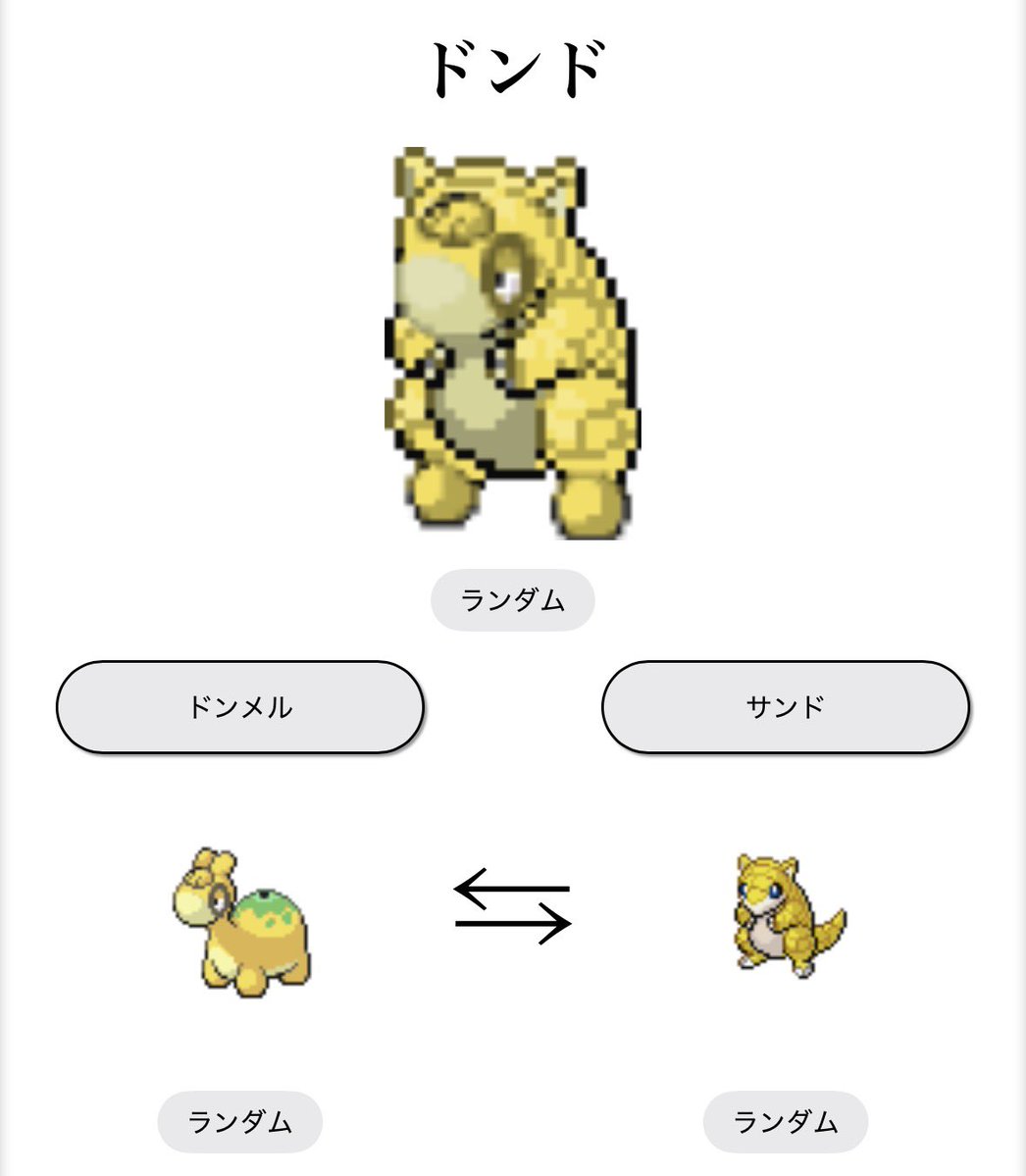 EAN_anime's tweet photo. #ポケモンフュージョン 
流行りに乗ってみた https://t.co/SeTK3z32Fn