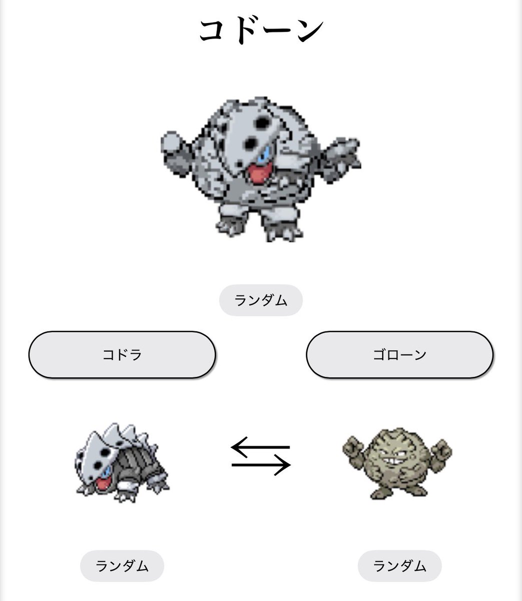 EAN_anime's tweet photo. #ポケモンフュージョン 
流行りに乗ってみた https://t.co/SeTK3z32Fn
