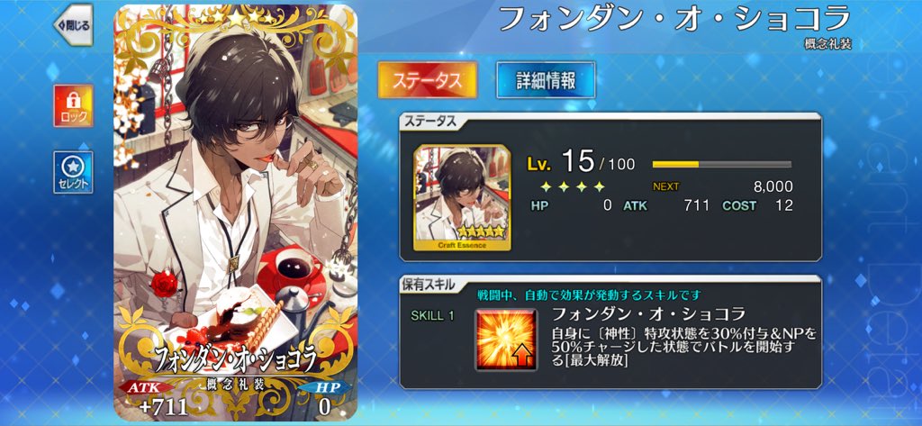 NorTom000's tweet photo. 割とOC2引上げ（特攻攻撃+25%)の付与ばっかり意識してるけど、特攻+30%の方が火力出るかもなんよな https://t.co/aXv2Dz8knZ