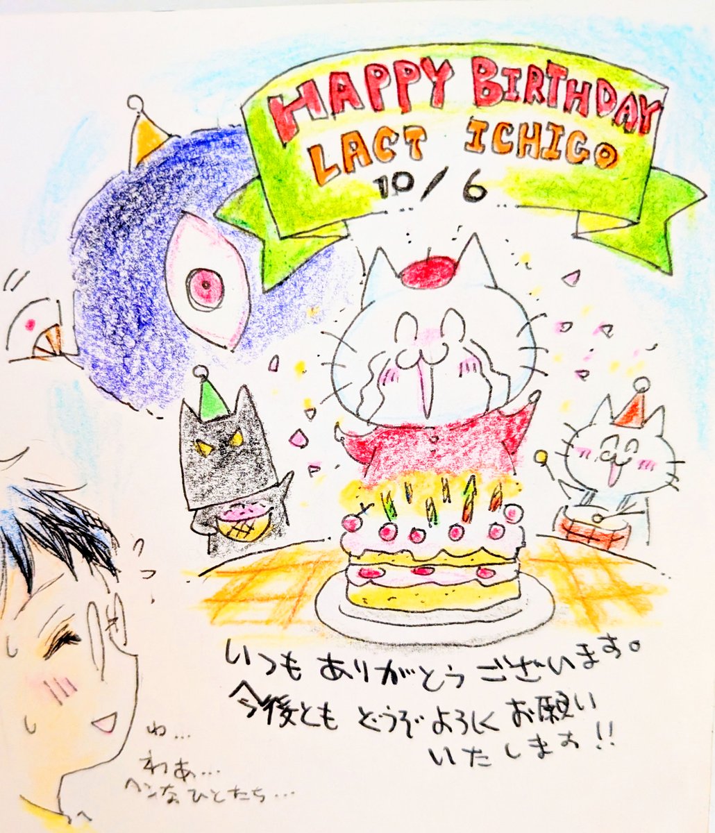 lactichigo's tweet photo. おかげさまでワイことラクトいちご、本日無事お誕生日を迎えました…！！🎊🥹🎂🐍✨✨
いつもワイとワイの漫画をたくさん応援頂き、温かいお声をかけて頂き、本当にありがとうございます！！✨✨
これからも拙作とラクトいちごをどうぞよろしくお願いいたします。みんな大好きやで～っ！！🥰🐍💕💕✨✨ https://t.co/ModxUgyPlJ
