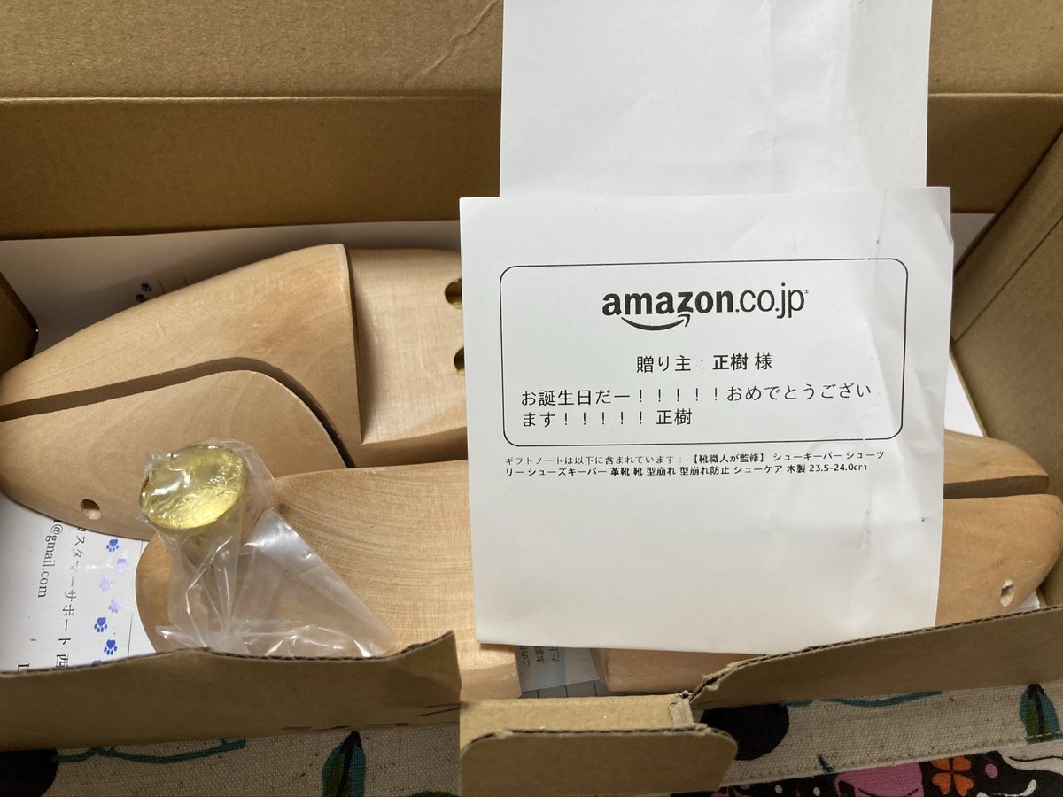 hedano_ygsk's tweet photo. 正樹さんから誕プレ頂いた。シューキーパーありがとうございます！これで靴の手入れが捗ります！ https://t.co/00XRPn54yK