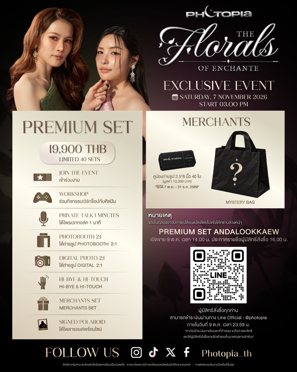 PhotopiaTH's tweet photo. 🔥 ประกาศกิจกรรม THE FLORALS OF ENCHANTE  EXCLUSIVE EVENT by PHOTOPIA 🪷✨
มาร่วมสร้างความทรงจำแห่งมนตร์เสน่ห์กับ “อันดาลูกแก้ว” ได้ในวันที่ 7 พฤศจิกายน 2569

✨ สามารถเข้าร่วมกิจกรรมผ่านการสั่งซื้อ PREMIUM SET 40 Sets✨

📌 เปิดให้ลงทะเบียนสั่งซื้อพร้อมกัน
• วันที่ 9 ตุลาคม 2569 เวลา 14.00 น.
• ประกาศรายชื่อผู้มีสิทธิ์สั่งซื้อ เวลา 16.00 น.
• รายละเอียดและเงื่อนไขกิจกรรมตามรูปด้านล่าง

ตัวอย่างการกรอก Form และรายละเอียดที่จำเป็นในการกรอก
รายชื่อ 1 รายชื่อสามารถส่งแบบฟอร์มได้ 1 ครั้งเท่านั้น หากส่งรายชื่อเกิน 1 ครั้ง ทางแบรนด์จะขออนุญาตตัดสิทธิ์ทั้งหมด
กรุณากรอก “ชื่อ-นามสกุล” (ภาษาอังกฤษเท่านั้น) ที่ตรงกับบัตรประชาชน หรือ Passport

💬 สอบถามรายละเอียดเพิ่มเติม และสั่งซื้อได้ที่ Line Official : @photopia
Link : https://t.co/YIbnB5cWPA

🔥 THE FLORALS OF ENCHANTE EXCLUSIVE EVENT by PHOTOPIA 🪷✨

Come and create enchanting memories with “AndaaLookkaew” on 7 November 2026.

✨ Join the event by purchasing the PREMIUM SET — limited to 40 sets. ✨

📌 Registration & Purchase Schedule
• 9 October 2026 at 14:00 PM — Registration opens
• 16:00 PM — Announcement of eligible purchasers
• Please see the image below for full event details and terms & conditions.

Examples of how to fill out the form and the required information for submission.
Each name can submit the form only once. If duplicate submissions are detected, the brand reserves the right to disqualify all entries.
Please fill in your full name in English only, exactly as shown on your National ID card or Passport

💬 For more information and orders, please contact our Line Official Account: @photopia
Link : https://t.co/YIbnB5cWPA

@AndaAnunta @Lookkaeww_k 

#Andaanunta #Lookkaewkamollak
#AndaaLookkaew
#Starhunterentertainment
#TheFloralsOfEnchante
#PHOTOPIA #SiamDiscovery