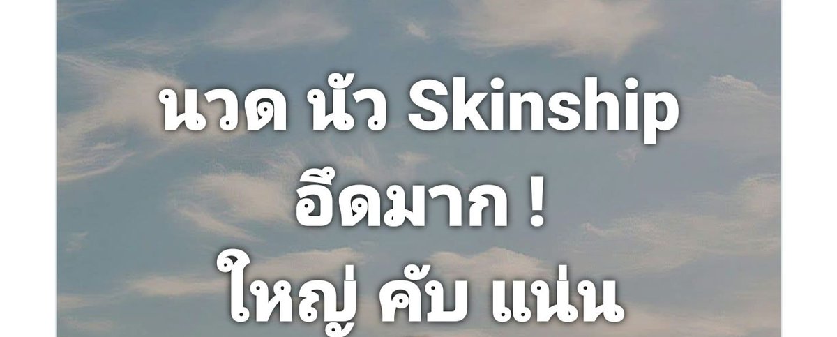 Fukada56's tweet photo. #รีวิวหมอนวดชาย
นวดคุณสุภาพสตรี Happy Ending 
เ���ือก Option Happy ได้ครับ
แค่ภายนอก Skinship หรือ จัดเต็ม
ไม่จำกัด อายุ หุ่น หน้าตา สถานะ
 size บิ๊กบึ้ม คับ แน่น อึดมาก

Secret Safe Zone 
🔒 ความลับ 100%

กด Link ดูรูปผมก่อนครับ
https://t.co/wRBDsXJPIs

#หมอนวดชาย #หมอนวดน้ำมันชาย #นวดผู้หญิง #นวดสุภาพสตรี #นวดน้ำมันผ่อนคลาย #เรียลทำงาน #เรียลชาย #หาfwb #Fwbประจำ #Fwbประจำ #ชายแท้ขายน้ำ #ชายเเท้ #ชายเดี่ยว  #บาร์โฮส #โฮส #JupiterBar #Jupiter #Jupiter2018 #Jupiterสีลม