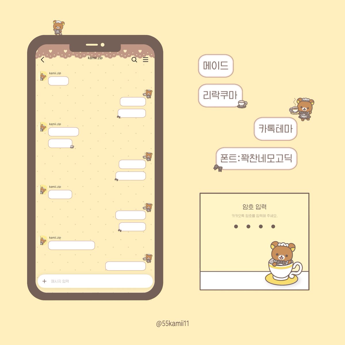 55kamii11's tweet photo. 🧹 메이드 리락쿠마/코리락쿠마 카톡 테마 (ios/and)

🔗 https://t.co/8m5ctbIXep
🔗 https://t.co/6aBcSAED1z

이번주는 메이드 리락쿠마와 메이드 코리락쿠마를 카카오톡 테마에 담았습니다 💛🩷 https://t.co/gwzUv6d1xe