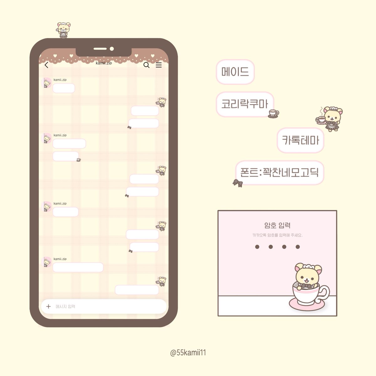 55kamii11's tweet photo. 🧹 메이드 리락쿠마/코리락쿠마 카톡 테마 (ios/and)

🔗 https://t.co/8m5ctbIXep
🔗 https://t.co/6aBcSAED1z

이번주는 메이드 리락쿠마와 메이드 코리락쿠마를 카카오톡 테마에 담았습니다 💛🩷 https://t.co/gwzUv6d1xe