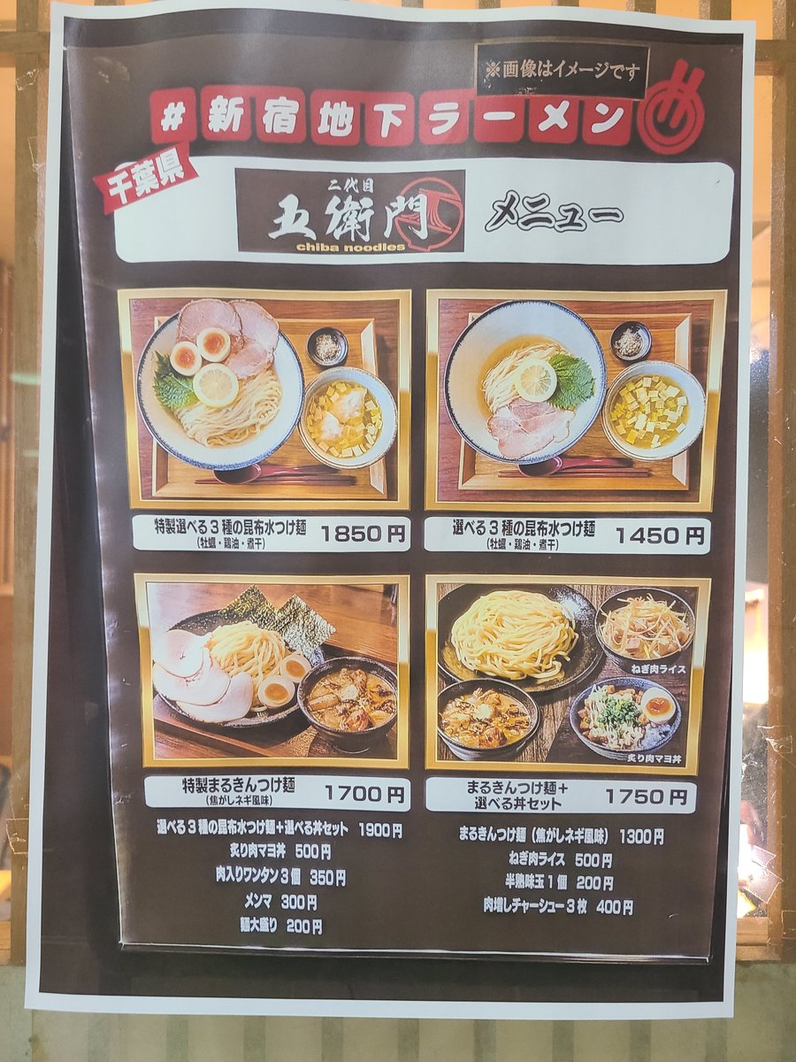 HIRO_jund's tweet photo. 今日の新宿地下ラーメンは二代目五衛門の昆布水つけ麺 牡蠣大盛り
昆布水に浸かった麺美味しいのと付いてた鯛出汁の塩が美味しくてスープ使わずに結構麺を啜ってしまった
スープもしっかり牡蠣で美味しいし、昆布水で割って最後まで美味しくいただきました！ https://t.co/LhC1zydp6q