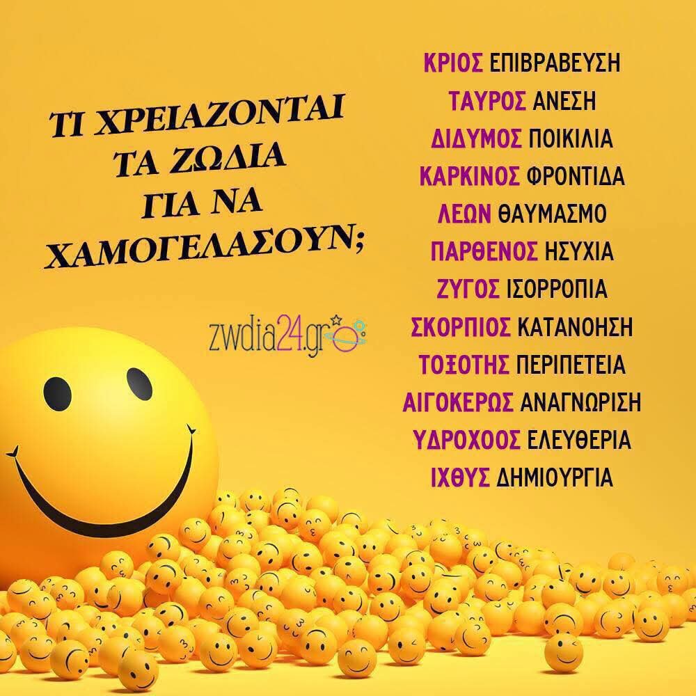 Zwdia24gr's tweet photo. 🆘 Πάρε ΟΛΕΣ τις ΑΠΑΝΤΗΣΕΙΣ που αναζητάς για σένα ✔️ απ´ τον ΑΣΤΡΟΛΟΓΙΚΟ σου ΧΑΡΤΗ, εδώ 🪐🌸 https://t.co/atW3ctwp2X

#zwdia24 #astrolovers #astrology #zodiacsigns #thoughts #love #happylife #happiness

🧵 ⤵️ https://t.co/AXao1eSJ6F