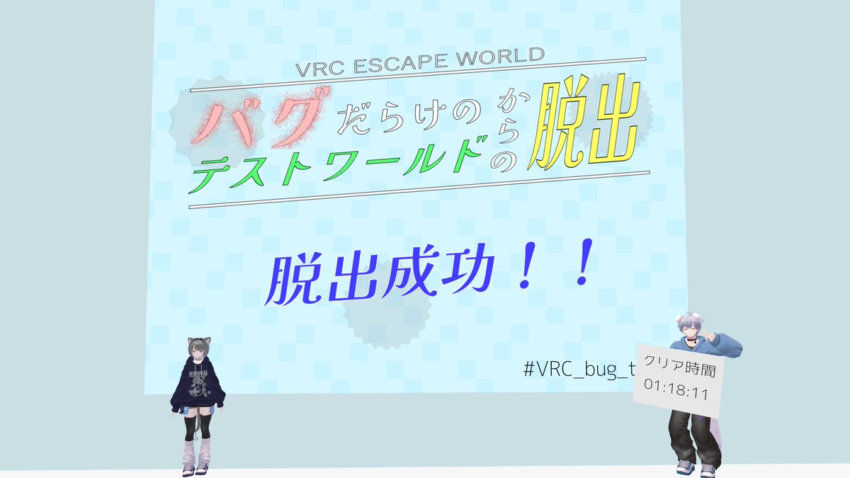 Alice_1024_oO's tweet photo. #VRC_bug_test https://t.co/ce2QSgLvb7