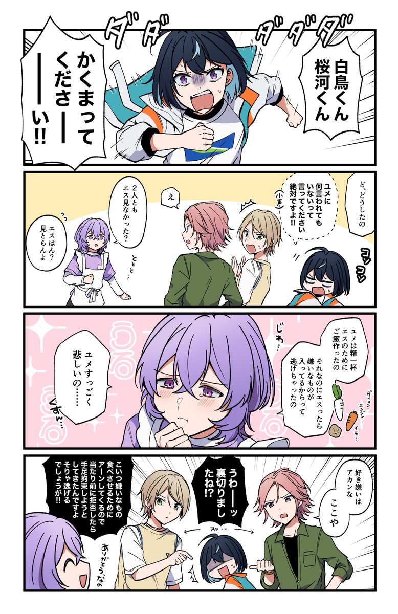 N_01_ars's tweet photo. 【苦手な食べ物】 根菜 https://t.co/wplbrm9iT2