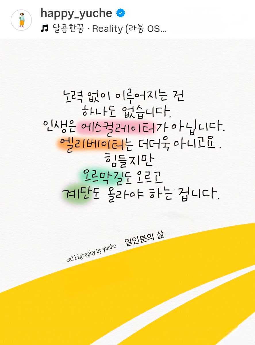 jyjltv8296's tweet photo. 노력 없이 이루어지는 건
하나도 없습니다
인생은 에스컬레이터가 아닙니다
엘리베이터는 더더욱 아니고요
힘들지만
오르막길도 오르고
계단도 올라야 하는 겁니다
#이태빈 #LEETAEVIN
#오늘도사랑해 #언제나응원해 https://t.co/xSkW1oKgE2