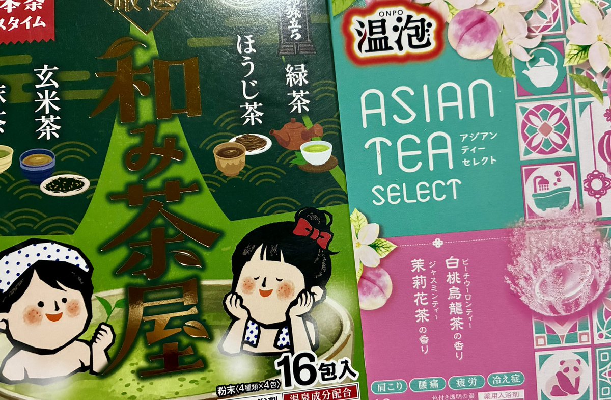 sakunn02's tweet photo. お茶シリーズ🍵🫖の入浴剤かった☺️使うの楽しみ〜 https://t.co/cYpMHReHXh