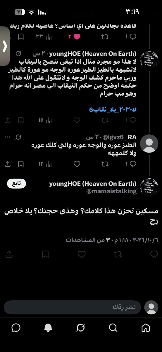 igvz6_'s tweet photo. #٢٠٣٠_بلا_نقاب6 
ههههه طيب دقيقه ليه البلوك؟ ردي سخطك ؟ احسن موتي https://t.co/FolRARpRfY