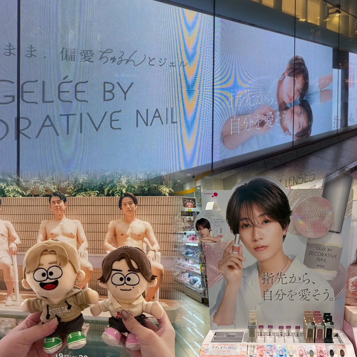 msk_1017y's tweet photo. こちらもちょっと前😵‍💫💧
🐰ちゃんに東京案内してもらった〜ᐢ..ᐢ♡ 蒸くんパネルとかジェリバイ特大ビジョンとかいろんなとこ連れてってくれて神😫🩷将生のことばっかりだったのに付き合ってくれてありがとう〜(⸝⸝o̴̶̷᷄ ·̭ o̴̶̷̥᷅⸝⸝)♡ https://t.co/ODgd7YdkG4