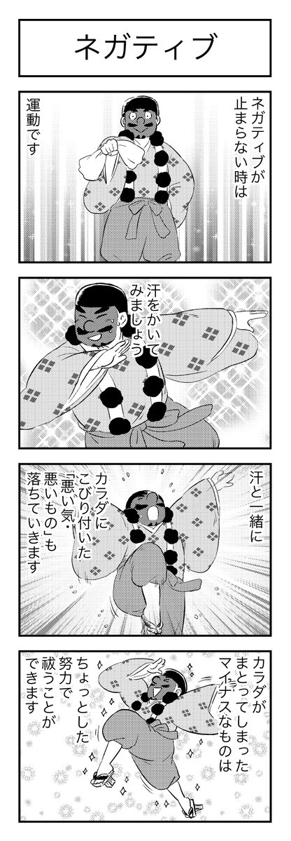 uraotoworld's tweet photo. 文字通り

「水に流す」

です。

汗をかくことで「悪い気」「悪いエネルギー」は落ちていきます。

※これ、実際に霊能師の姉ちゃんが僕にいつも教えてくれるので間違いないです。 https://t.co/3bvnN79d65