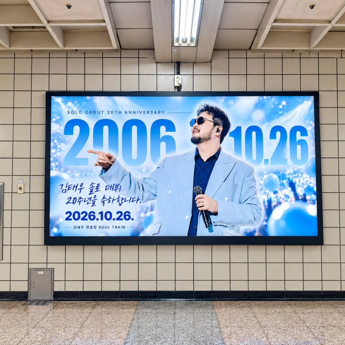 soulking1981's tweet photo. 🎤 김태우 솔로데뷔 20주년 기념 광고 인증 이벤트 🎤

태우의 솔로데뷔 20주년을 축하해주세요!

📍 이벤트 안내
• 위치 : 지하철 7호선 학동역 1, 2번 출구
• 기간 : ~ 2026.10.25. (일) 까지
• 당첨자 발표 : 2026.10.26 (월)

📌 참여 방법
1. 광고 현장 사진 촬영 📸
2. 필수 해시태그와 함께 X(구.트위터)에 인증샷 업로드
3. 필수 해시태그: #김태우솔로데뷔20주년축하해

🎁 선물 목록: 첨부 이미지 참고

팬 여러분들의 많은 관심과 참여 부탁드립니다! 🤗

위 내용은 소울트레인과 협의가 완료되었습니다.

#지오디 #김태우
#김태우솔로데뷔20주년축하해