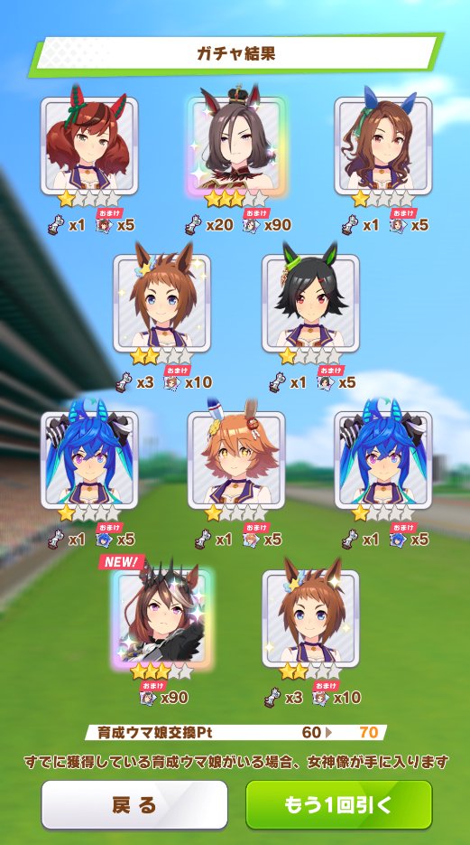onSchwarzerhase's tweet photo. 70連でルドルフ＆エアグルーヴ×２の神引き https://t.co/VkjIukYgtt