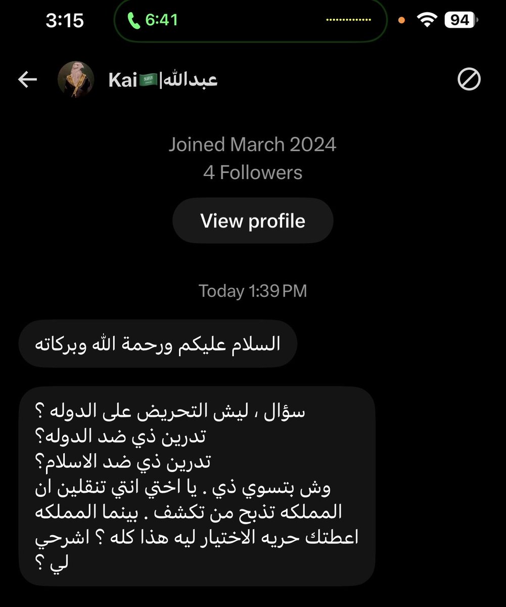 OroozcI's tweet photo. زي اللي قاعد يصير لساره يرعبوننا بالدوله واننا معارضات للحكم والدين الا لعنة الله عليكم يشككونكم بوطنيتكم ودينكم وعرضكم زي مايصير بكل بيت وورا كل جدار 

لا يوقف يبنات استمرو بلكو اي حساب يعارض الحمله المشاهير المعارضين بلوك تبليغ لحد يوقفكم 

الدولة تسمح لك انك تبدين رايك الدوله مارح ترفض كشف وجهك ادعسو على الصحونج بالصمت
#٢٠٣٠_بلا_نقاب6
