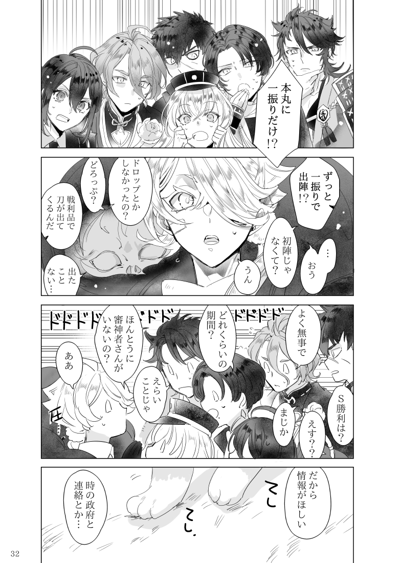 dekonbu's tweet photo. 改めてスパークでの新刊のお知らせ！
10/11　SPARK閃華の刻　火華2026
【まんじゅしゃげ属　西２ノ43b】

獅子王が唯一の男士として顕現した本丸の奮闘記なお話。ものの付喪神がしゃべるタイプの本丸。後半は別本丸部隊も出てきてわちゃわちゃ。

支部サンプルや通販はリプにて☞ https://t.co/LtXagrv70d