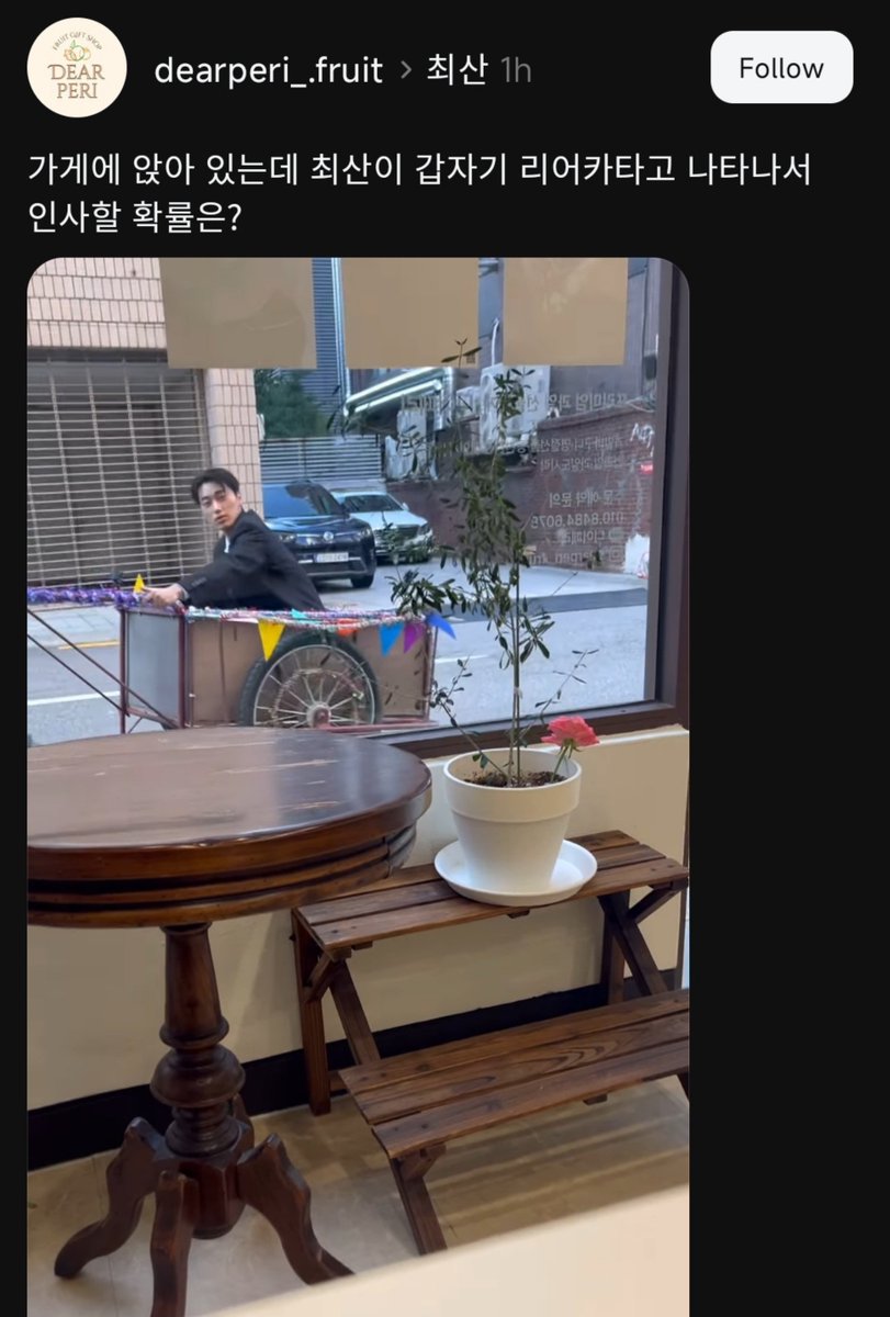 allforsan710's tweet photo. Hah? This cafe owner shared on Thread they suddenly saw WooSan passing by in front of their cafe while filming something 😭 lmao 
"I was sitting in my store, suddenly Choi San appeared riding a handcart and greeted me, is it possible?" https://t.co/MeLx7lZM9S