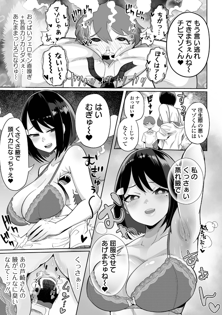 ushishi_c's tweet photo. '
『私のニオイで負けろ。』

キッツイ臭いの足の裏と腋の下で徹底的に男子をわからせるドSでエロいデカ女たち！
(1/5) https://t.co/6aCE2Y8Hc3