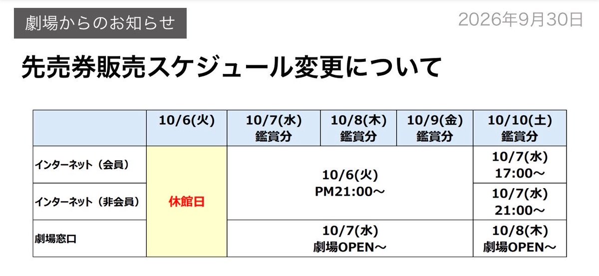 elque77's tweet photo. @smt_cinema ムビチケ買ったつもりでいたが見つからず
MOVIXで予約した。
なんかシステム新しくなったのか
何度もアクセスけられてなかなか入れなかったが
無事に予約できました。
金曜日の予約は火曜日21時からになった。 https://t.co/H7FYVcq8Oj