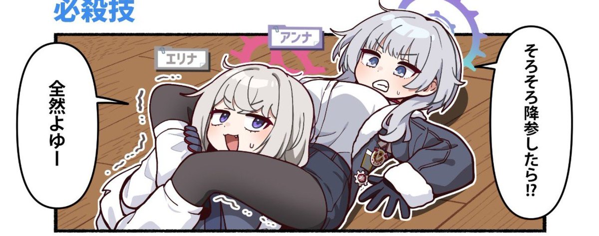 SUMO_VS's tweet photo. 今年は｢揉めたらレスリングで決着付ける二人組｣を出し、去年の水着イベは古き日本人には知る人ぞ知る水上相撲

ブルアカスタッフにCF好きがいることは確実 https://t.co/GX41ahUY8D