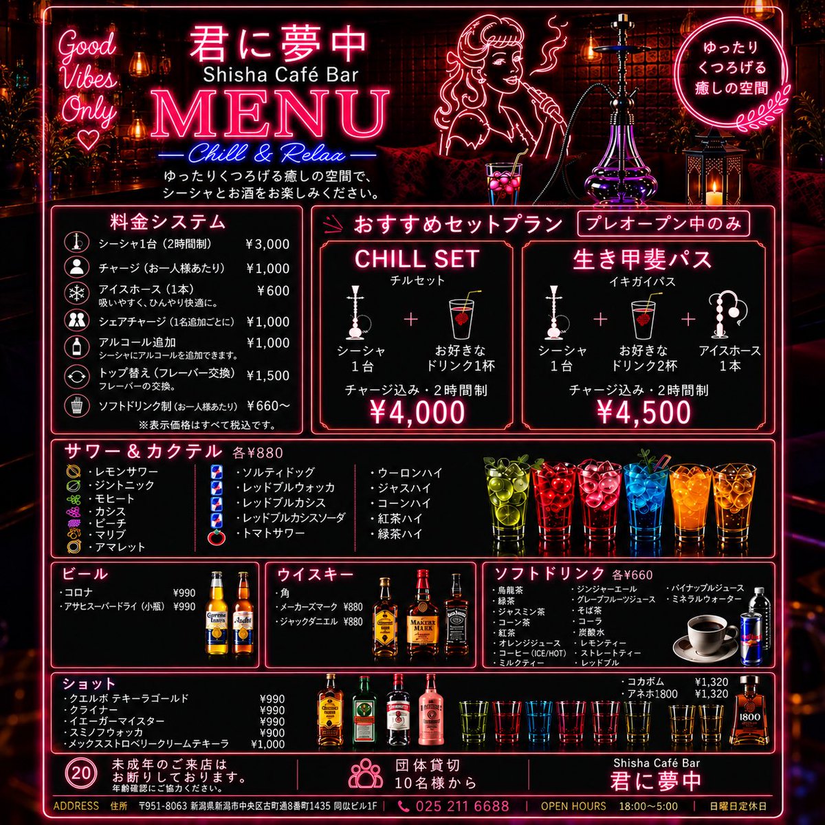 38akb4889's tweet photo. 新潟・古町8番町に「君に夢中」OPEN✨
こだわりのシーシャと豊富なお酒を楽しめる隠れ家BAR🥂
お一人様・初めての方も大歓迎🫶

📍古町8番町1435 岡地ビル1F
🕕18:00〜翌5:00
📅日曜定休

#新潟シーシャ #新潟バー #古町バー #君に夢中 https://t.co/v0lRHPZ1AO