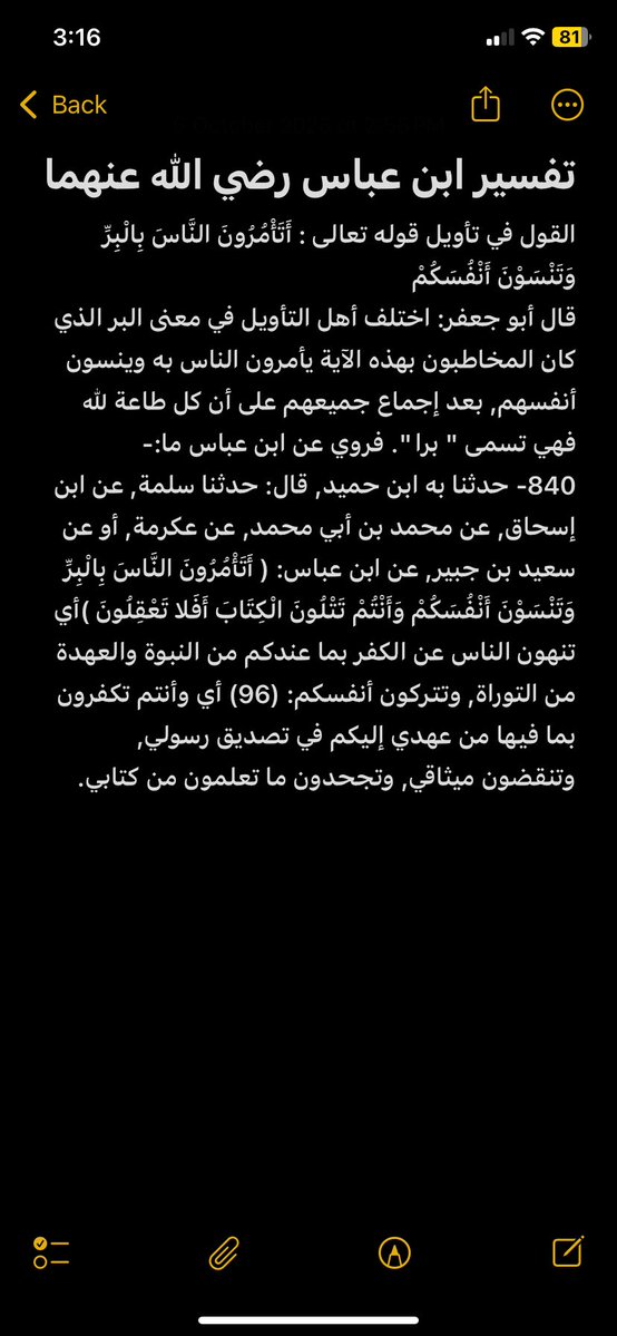 A11l75's tweet photo. @tmimrev @A_sunflwer @1imec مدري عنها اصلا مو شات جي بي تي نسخت الكلام وحطيته بالملاحظات قلت خل ارتبه لها زين عشان تفهم 😂 https://t.co/A5Y5Nu5ilB