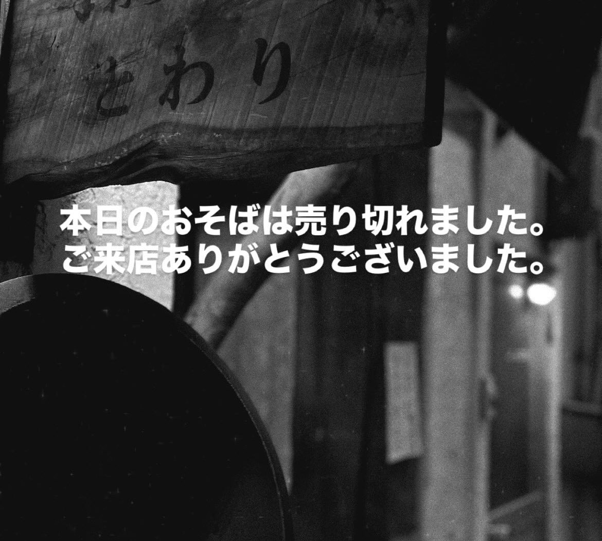 soba_towari's tweet photo. 10/6(火) https://t.co/jQqLtCFyOv