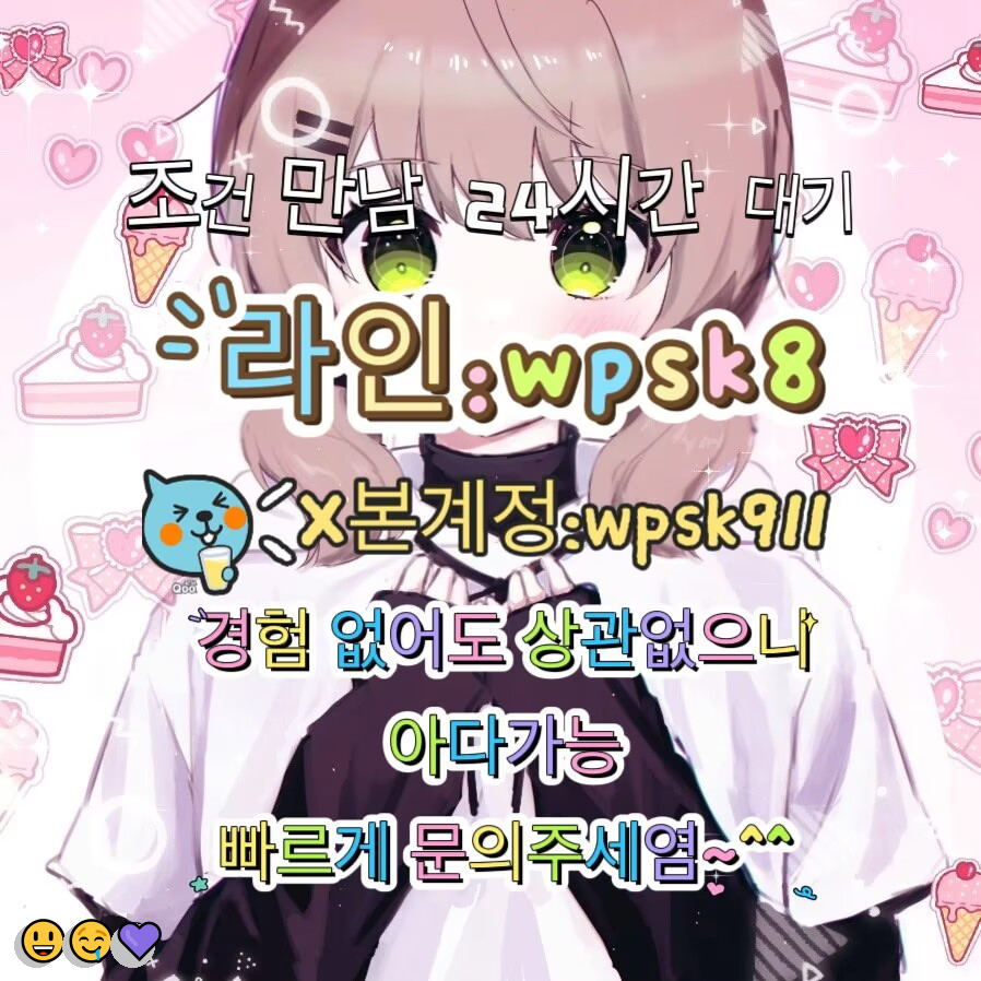 KeithHowarrkpq's tweet photo. 😃놀고싶닥 아다가능✨
#서울 #디엠 #20대
연애🔥변녀🌟능욕😃데이트💕유부녀🤩운동💝20대🌈30대😍호기심🤗지인능욕💖딸감😄초대남🎉조건만남🎊트친소👍오피😁가슴💪카섹🔥고페이🎊용돈😋돌싱녀🤗로망트🌸페티쉬🍀풋잡 https://t.co/TEAqYo3Xdp