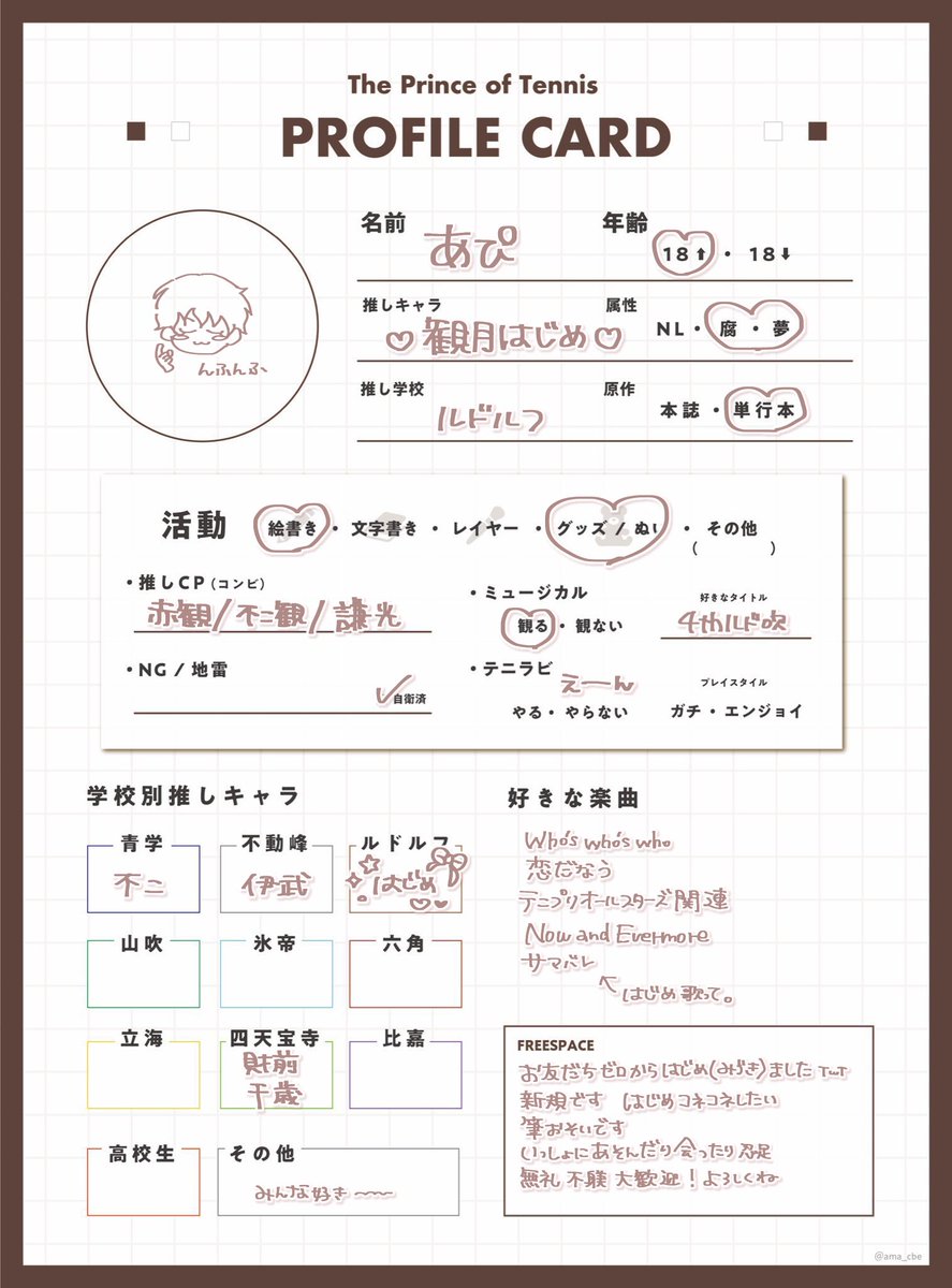 dse4s's tweet photo. おともだちほしいー！！！！！！
全反応巡回します👩🏻‍❤️‍💋‍👩🏻🎀🤎

必読じゃないけど読んでくれたらハピ⬇️
https://t.co/sXU1vNLbwp

#テニプリ好きさんと繋がりたい #テニプリ夢女子さんと繋がりたい #テニプリ絵描きさんと繋がりたい https://t.co/YEy8rbgbDF