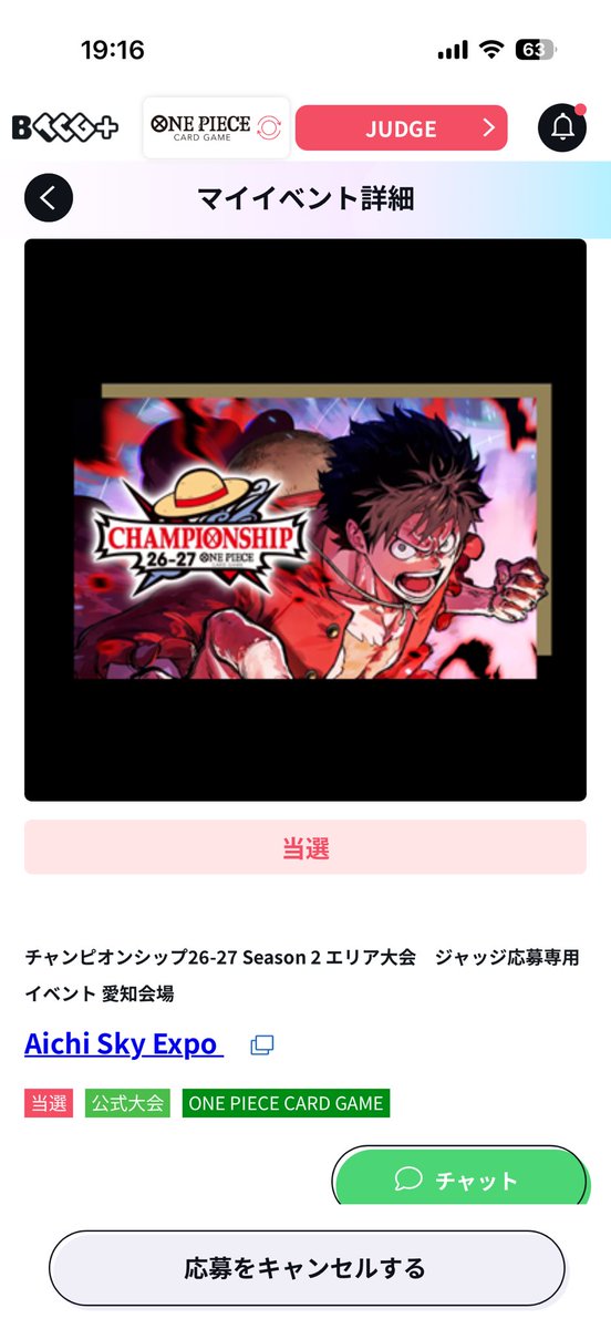 yu_nk0's tweet photo. 愛知エリア大会で初めてのジャッジとして出れるのあつい��� https://t.co/IkRQKi2lX4