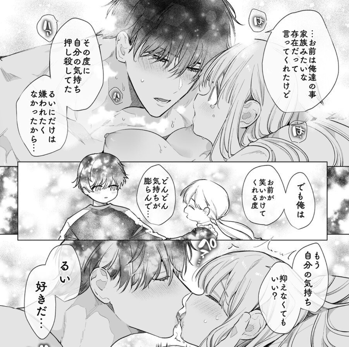 Sventenius's tweet photo. イケメン幼馴染の片想い(1/9) https://t.co/El4SdbBfWL