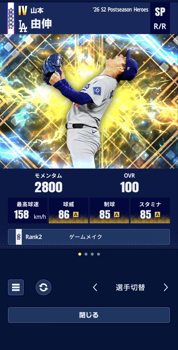 udonnno_'s tweet photo. うーん、正直写真と性能見て
勢いで由伸取っちゃったけど、
今からくると思う
レジェンドに1000ダイヤ
残しといた方が良かったかもなぁ
リアタイしないなら
別にどの由伸も、由伸は由伸なんですよね

#メジャスピ https://t.co/lxS4QZiMJ6